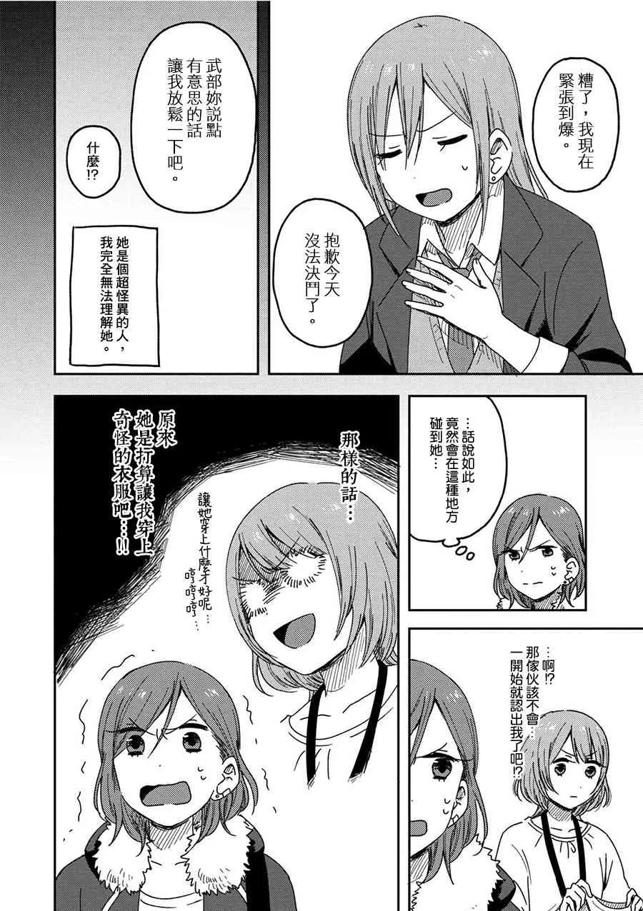 1话 第17页
