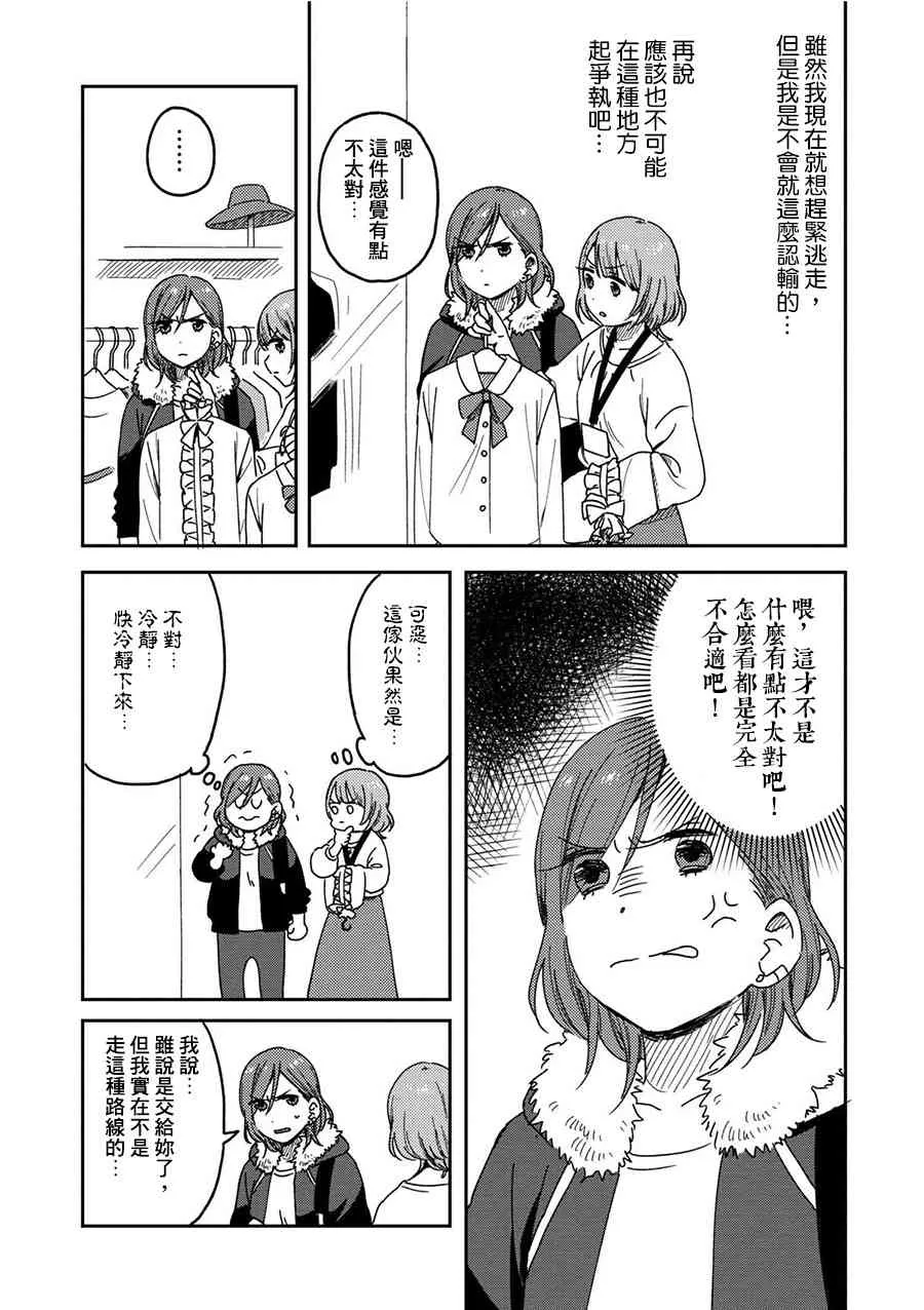 1话 第18页