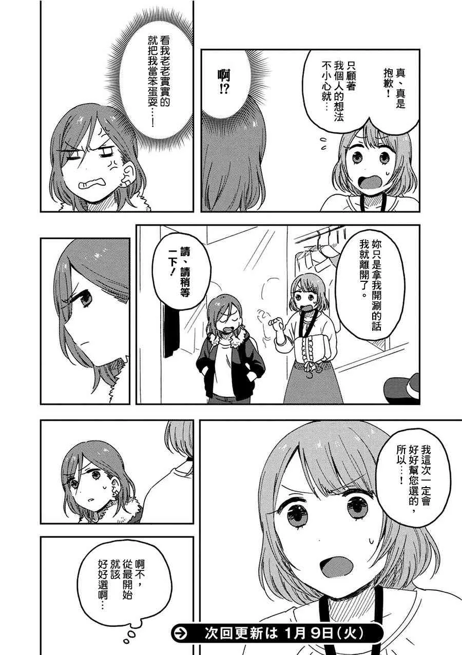 1话 第19页