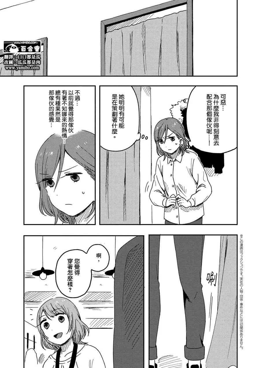 1话 第20页