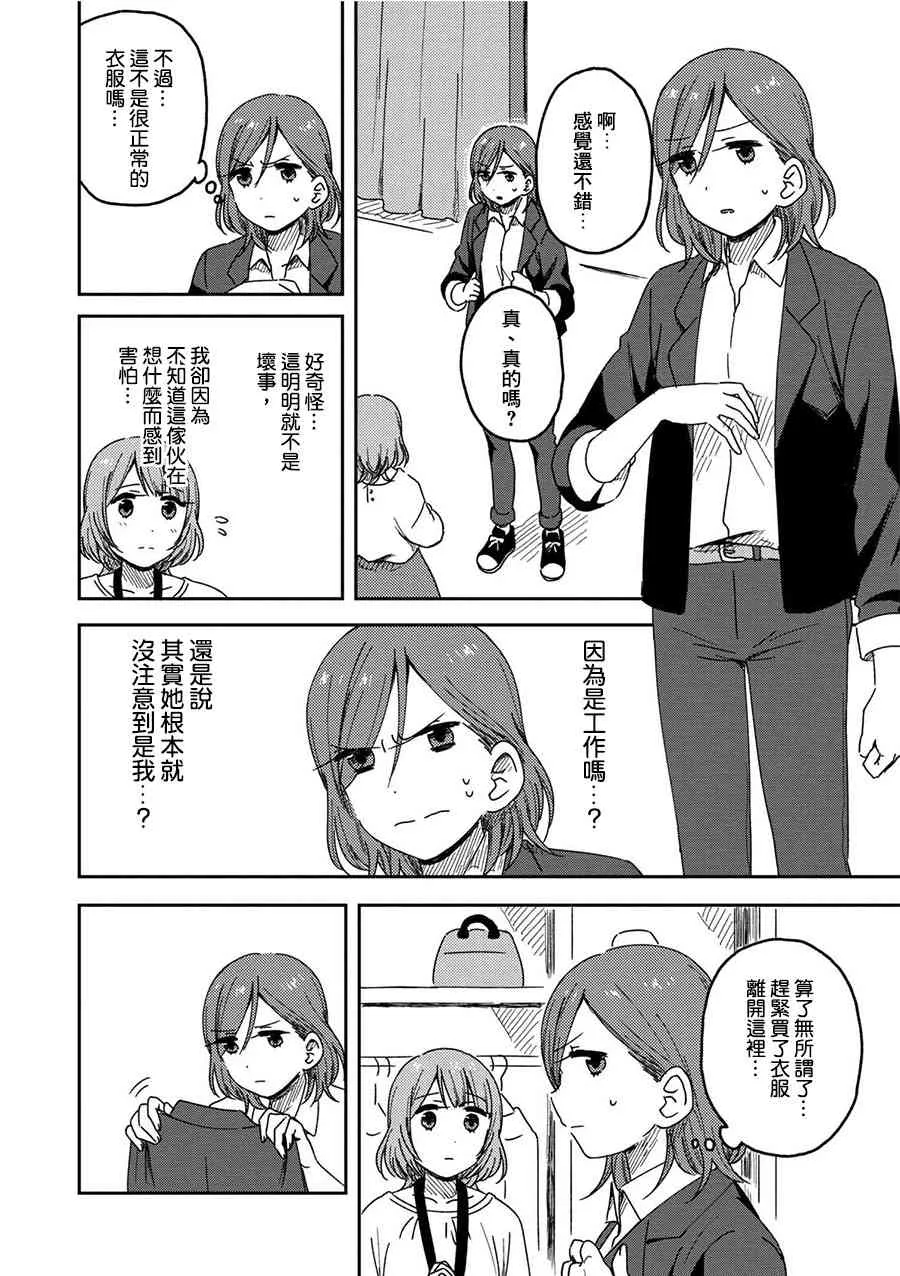 1话 第21页