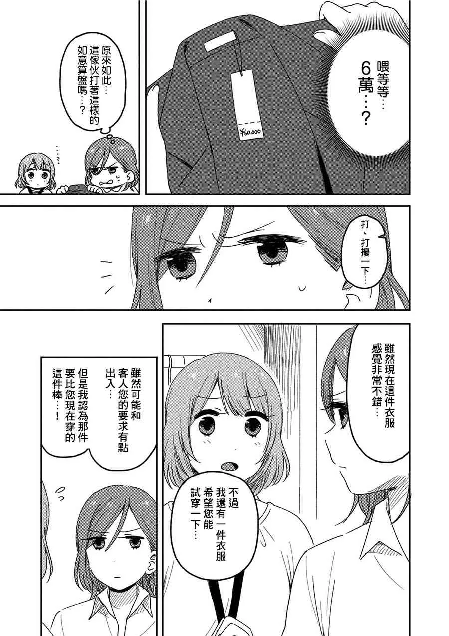 1话 第22页