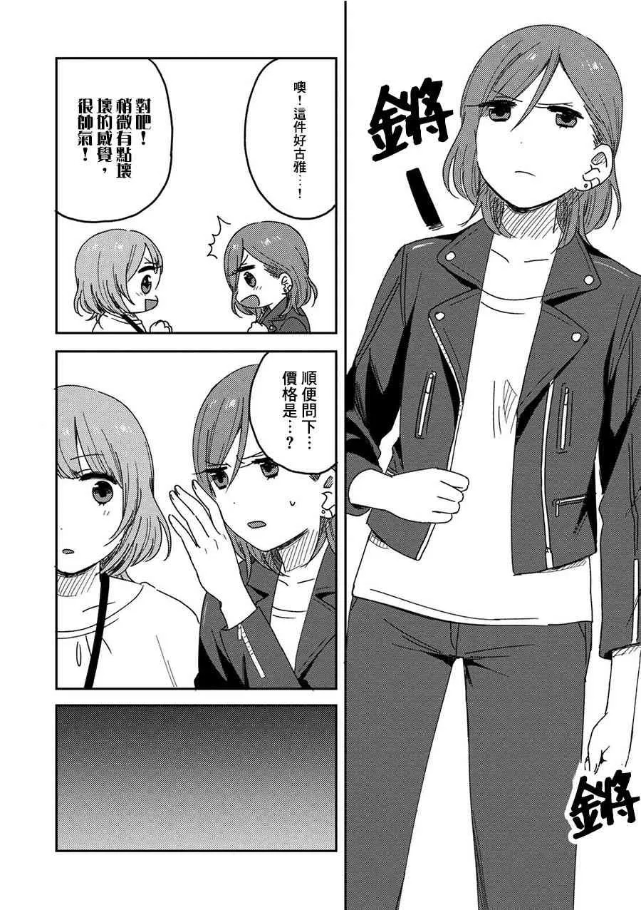 1话 第23页