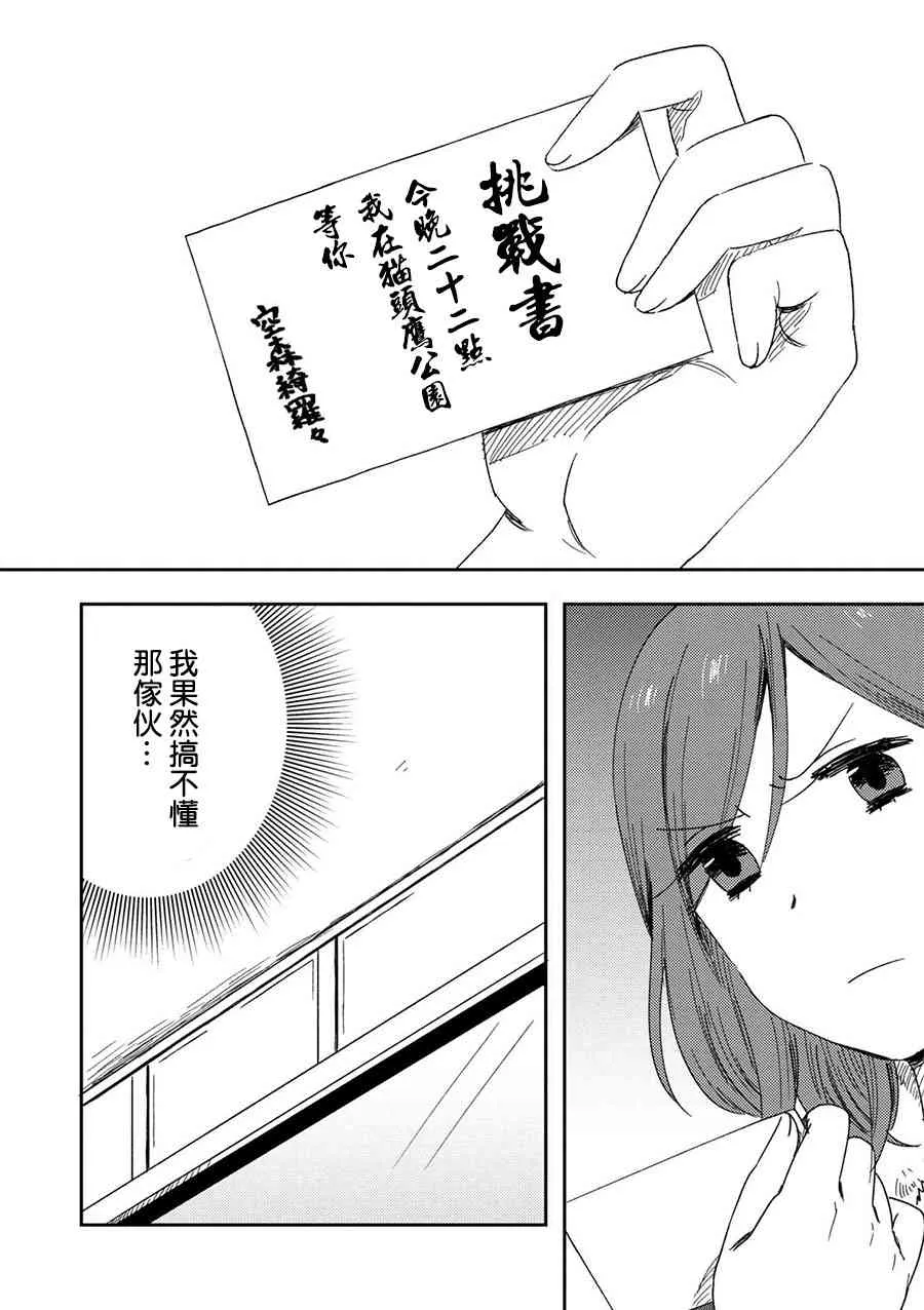 1话 第25页