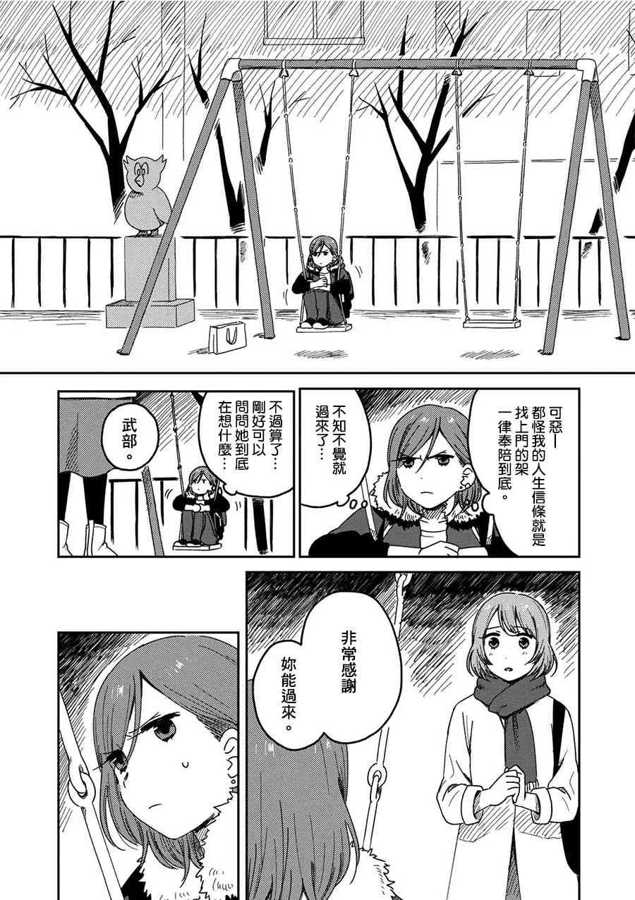 1话 第26页