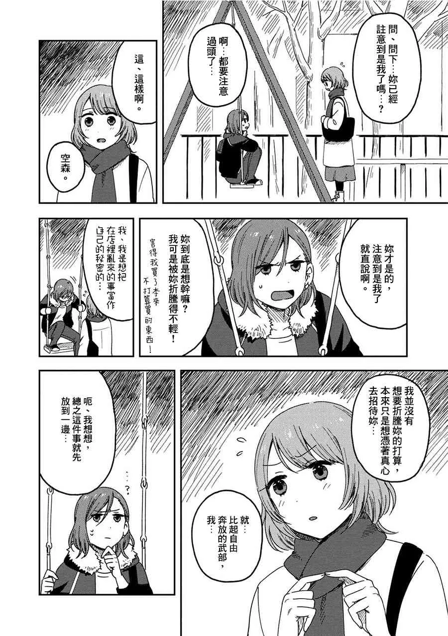 1话 第27页