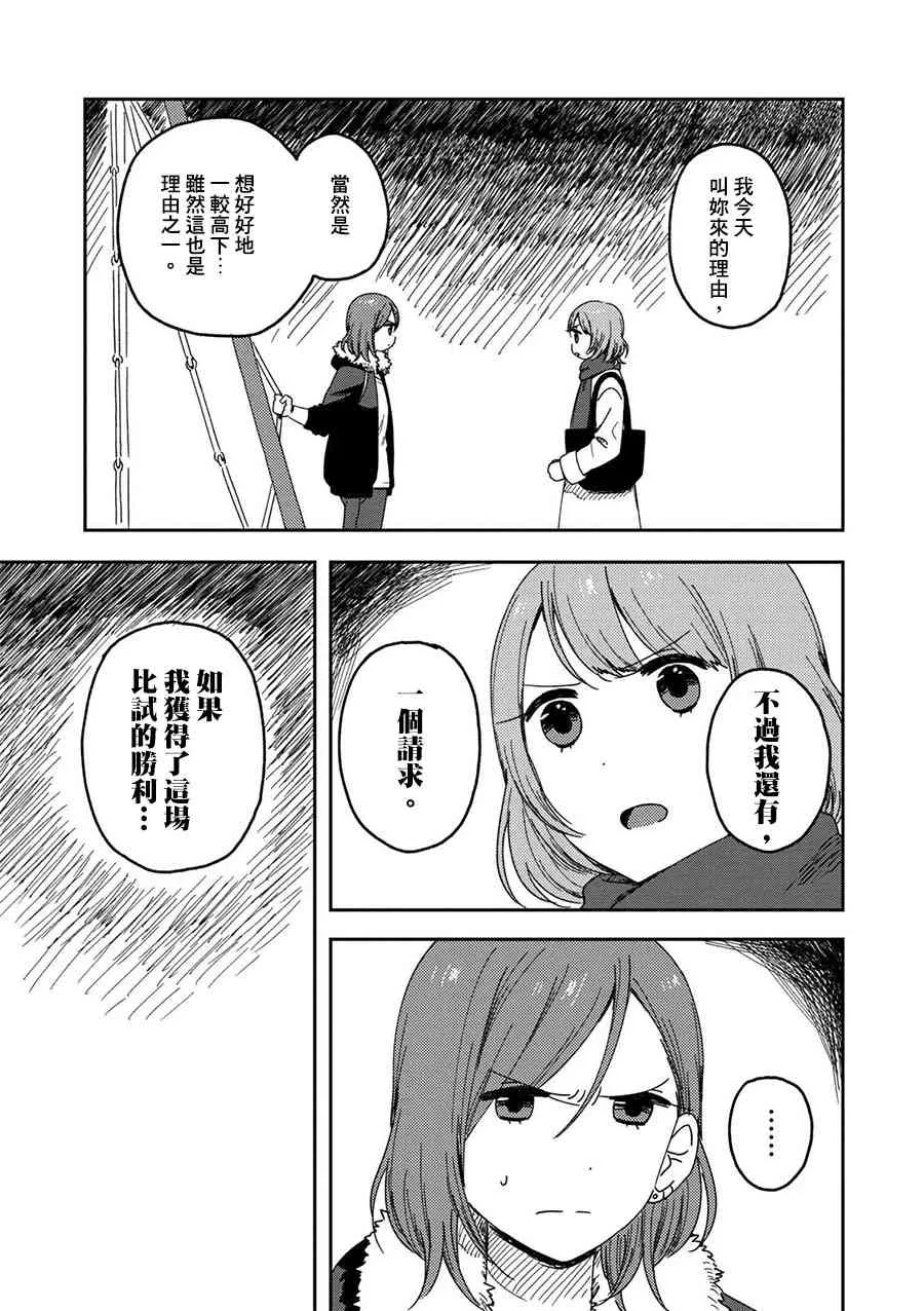1话 第28页
