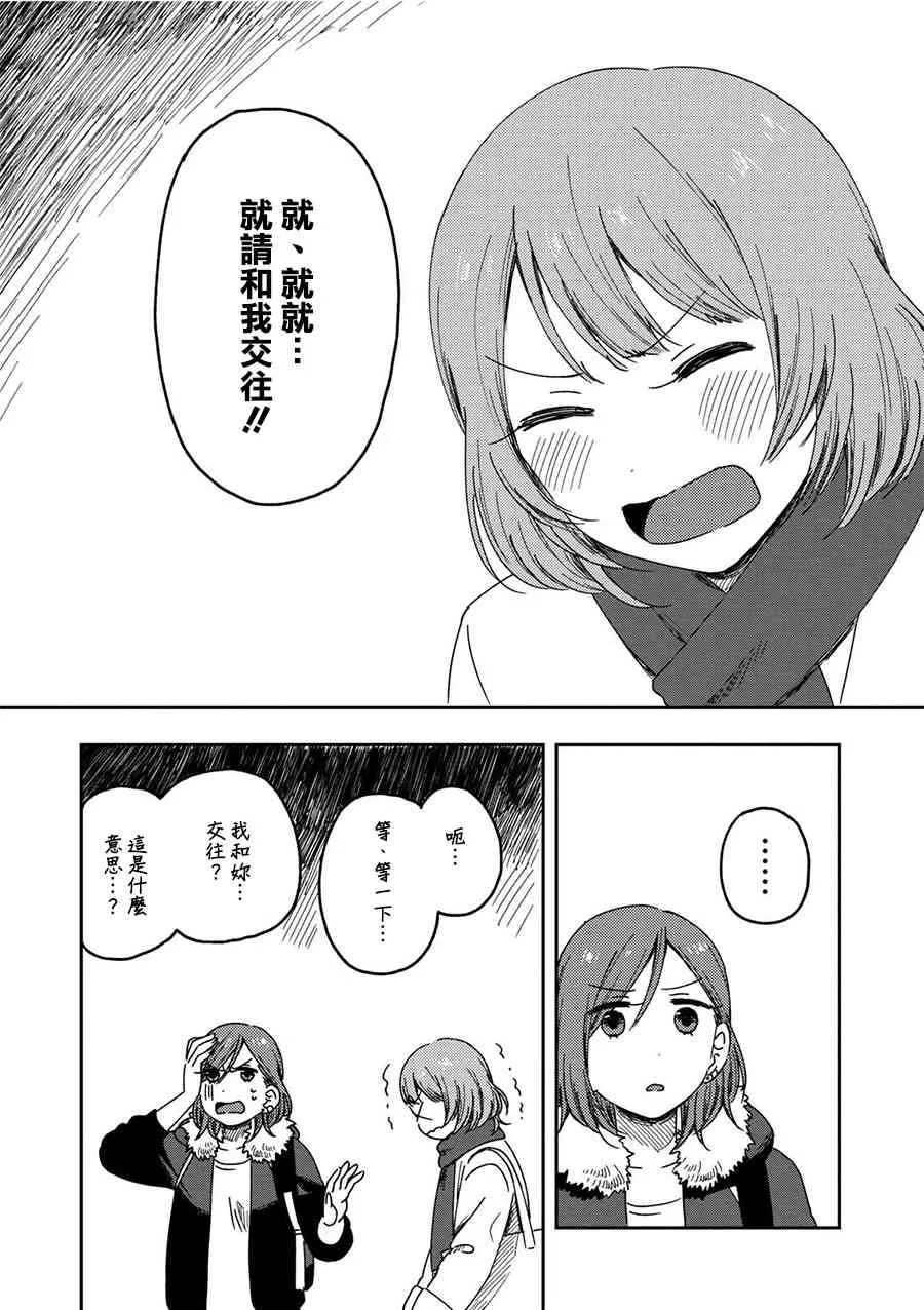 1话 第29页