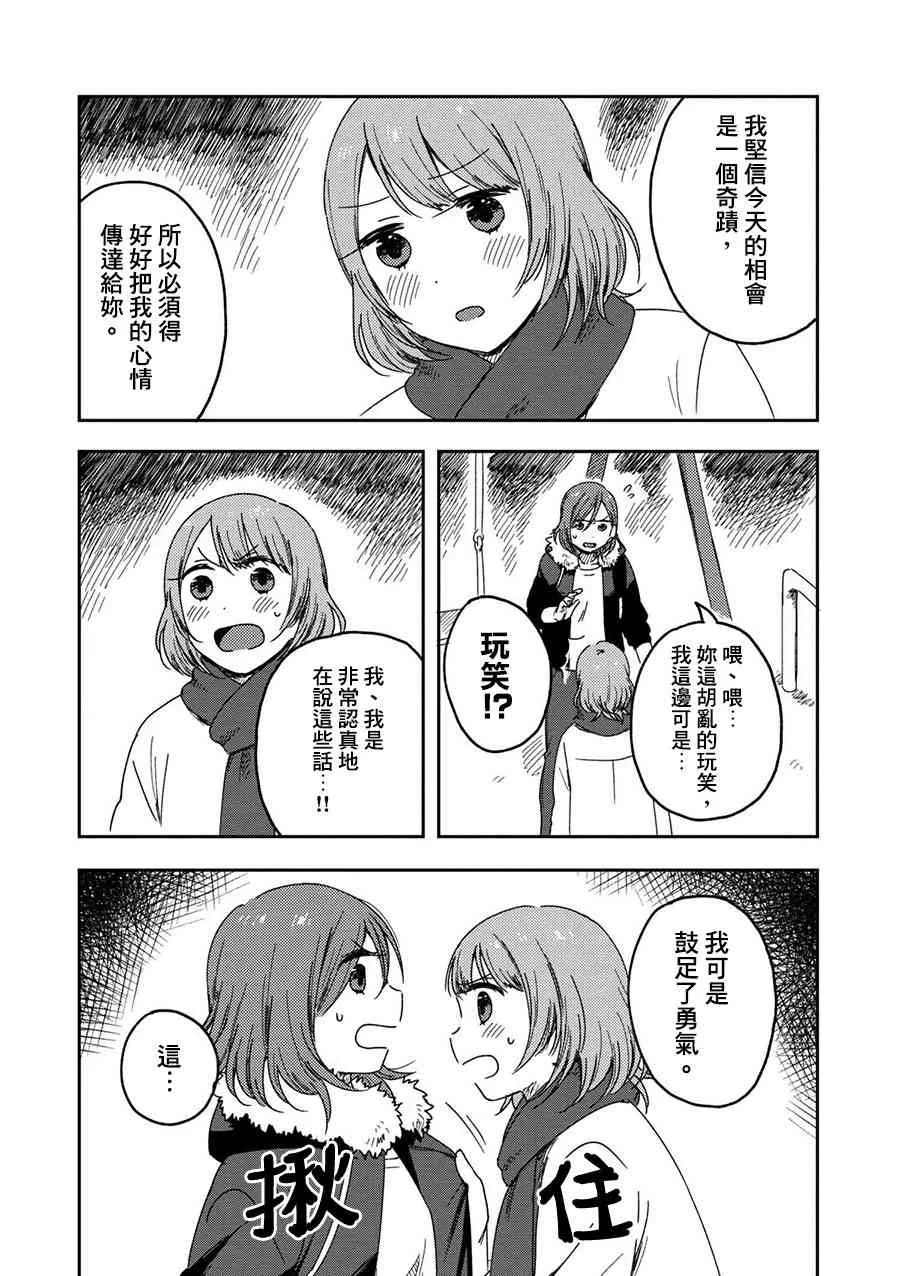 1话 第31页