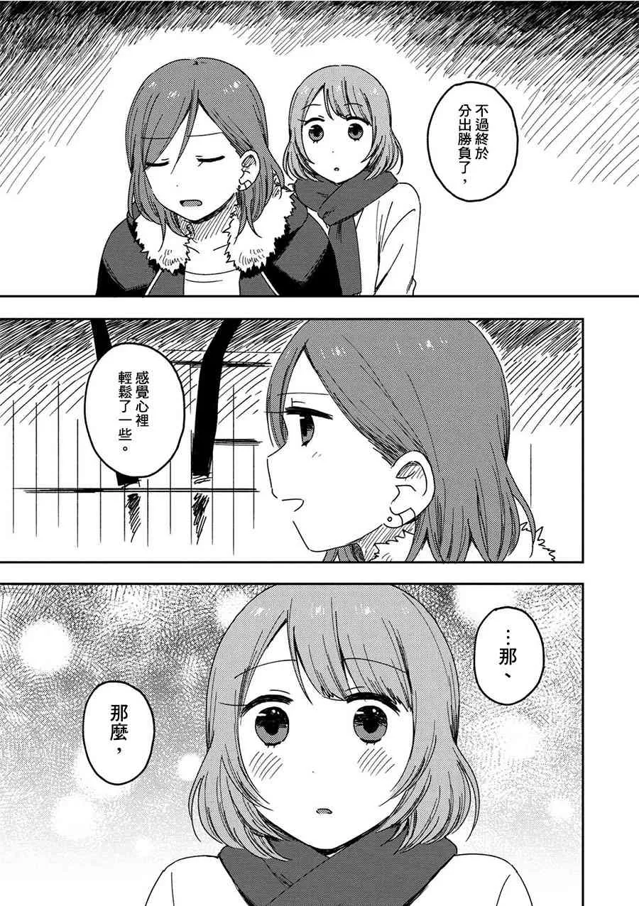 1话 第34页