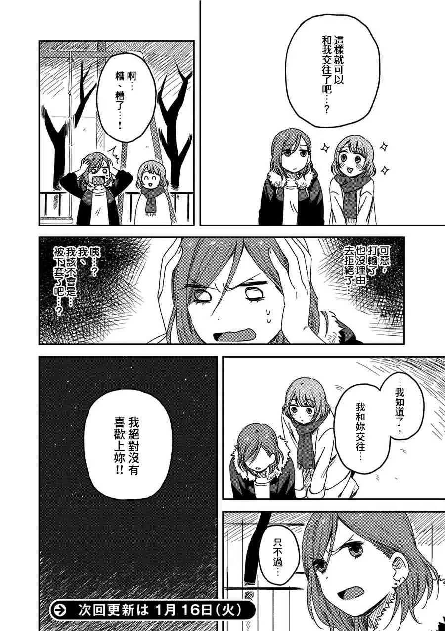 1话 第35页