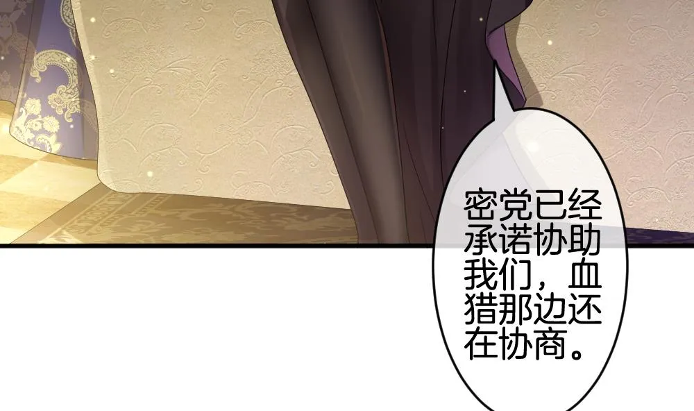 第369话 爱 2 第7页