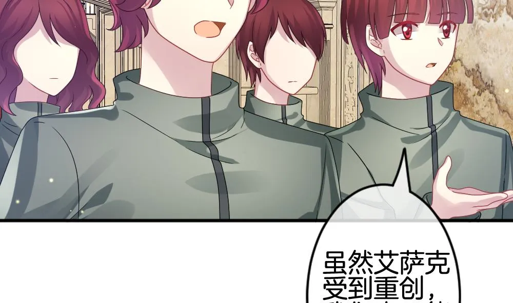 第369话 爱 2 第10页