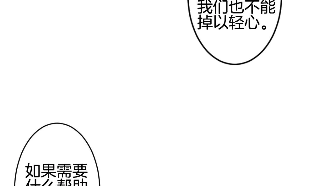 第369话 爱 2 第11页