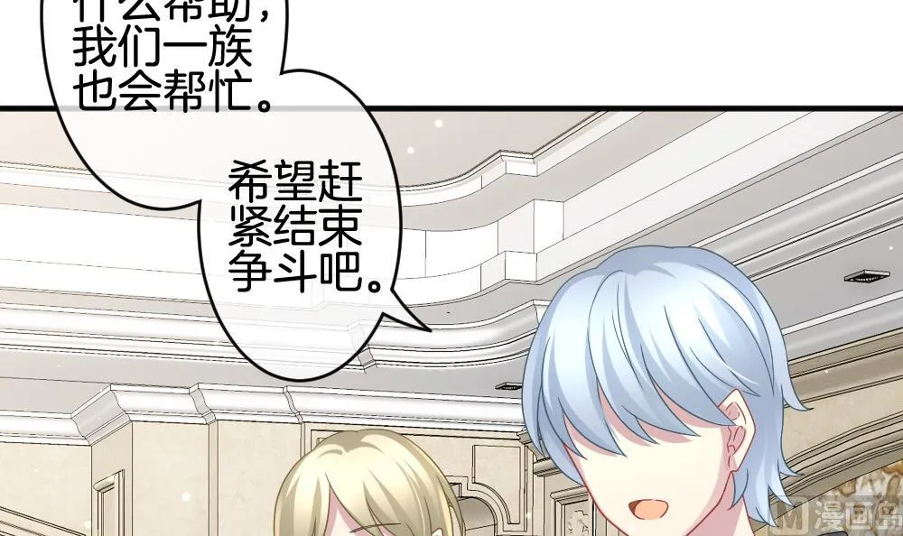 第369话 爱 2 第12页