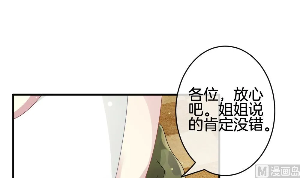 第369话 爱 2 第15页