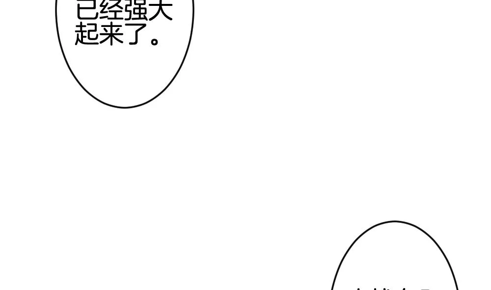 第369话 爱 2 第17页