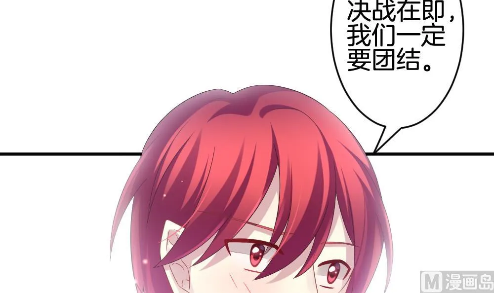 第369话 爱 2 第18页