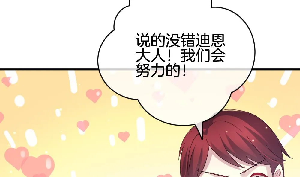 第369话 爱 2 第22页