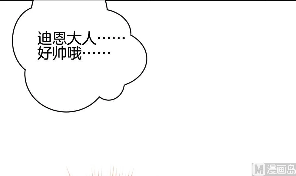 第369话 爱 2 第24页