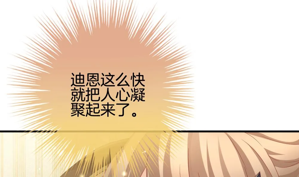 第369话 爱 2 第25页