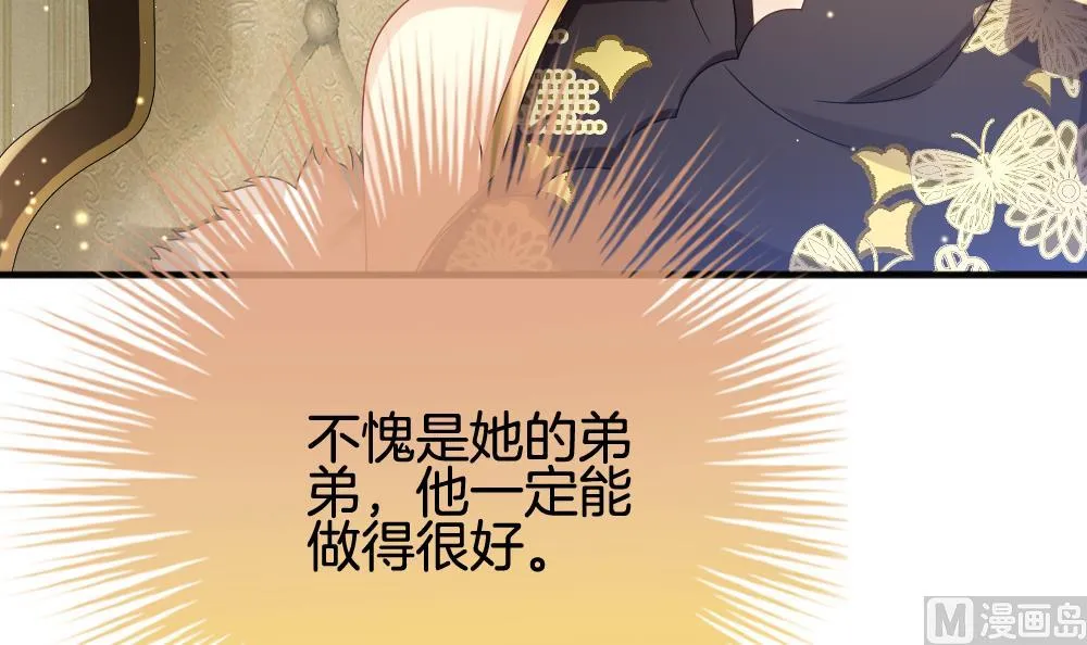 第369话 爱 2 第27页