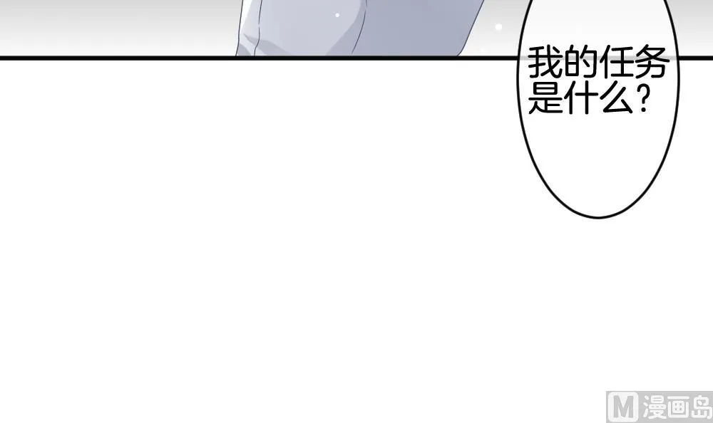 第369话 爱 2 第30页