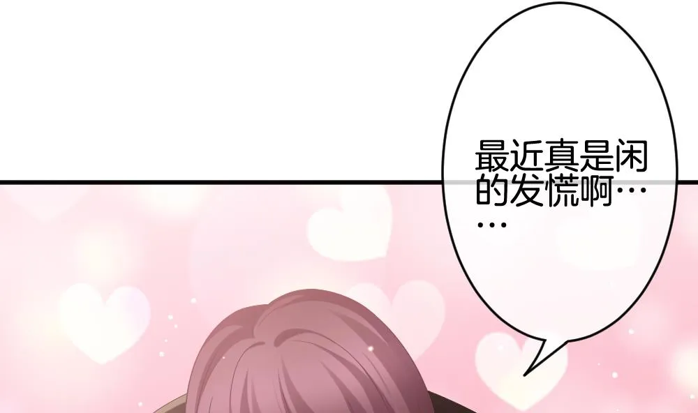 第369话 爱 2 第31页