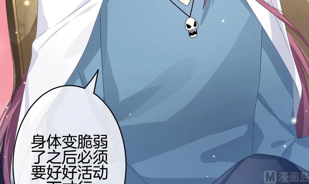 第369话 爱 2 第33页