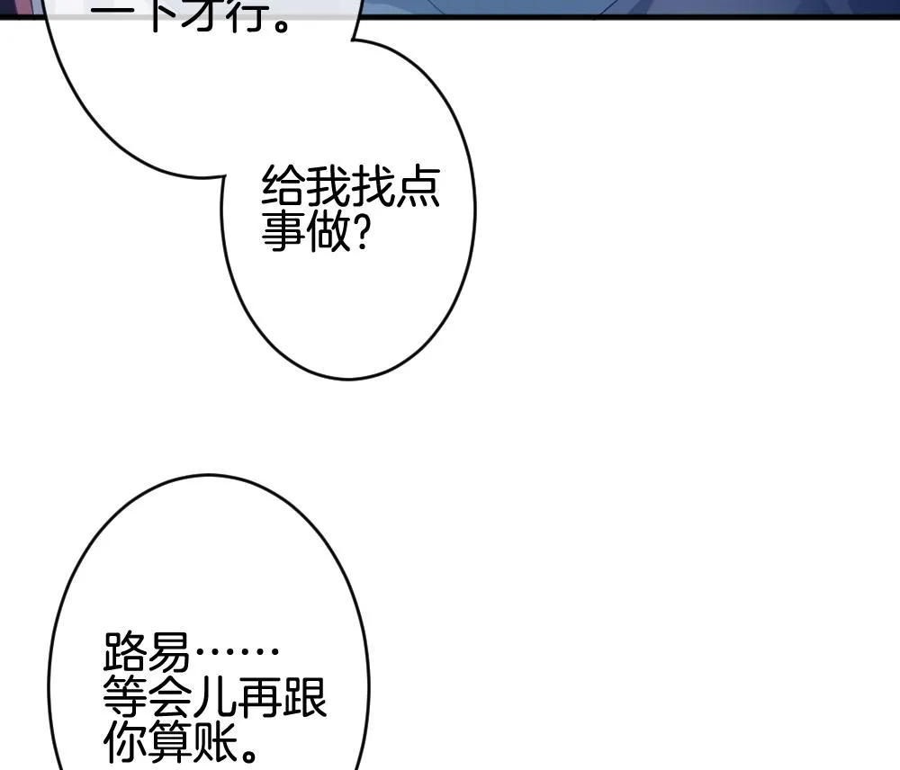 第369话 爱 2 第34页