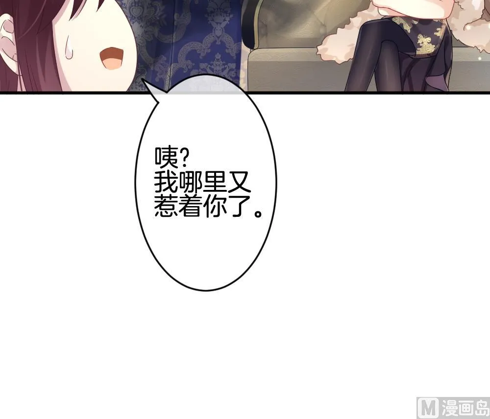 第369话 爱 2 第36页