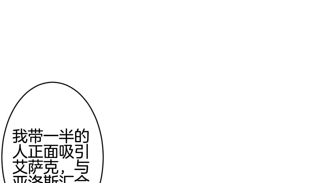 第369话 爱 2 第37页
