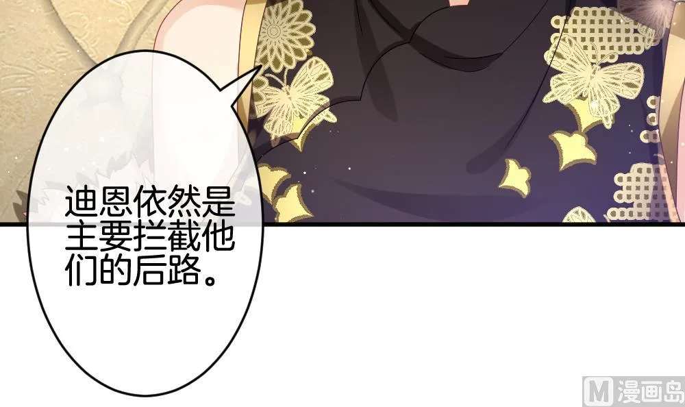 第369话 爱 2 第39页