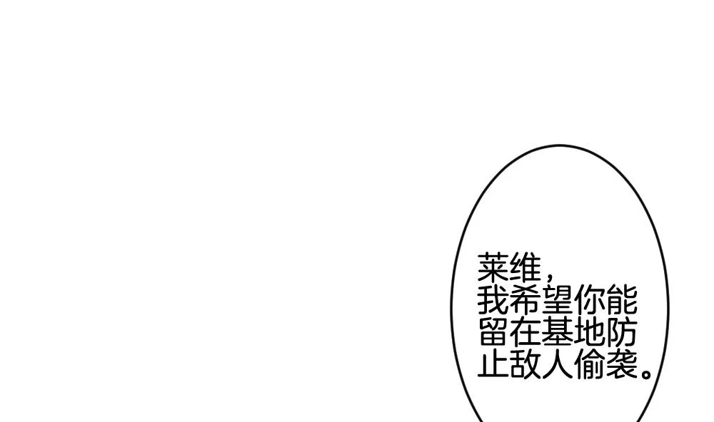 第369话 爱 2 第40页