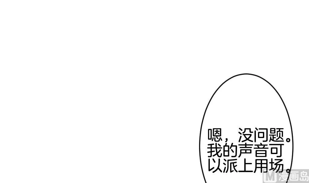 第369话 爱 2 第42页