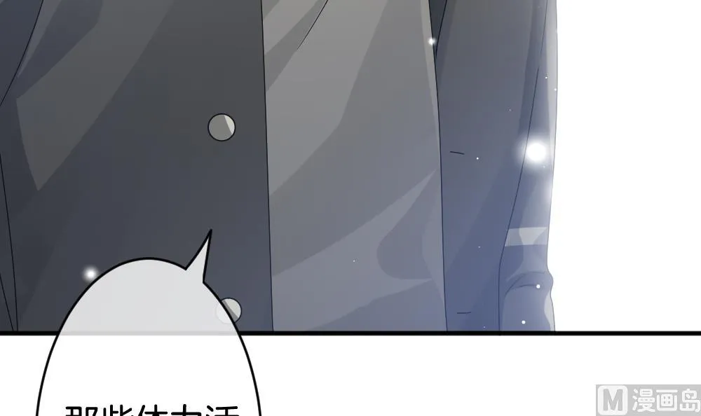 第369话 爱 2 第45页