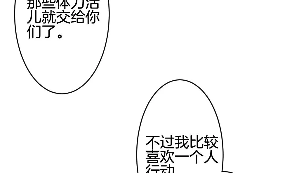 第369话 爱 2 第46页