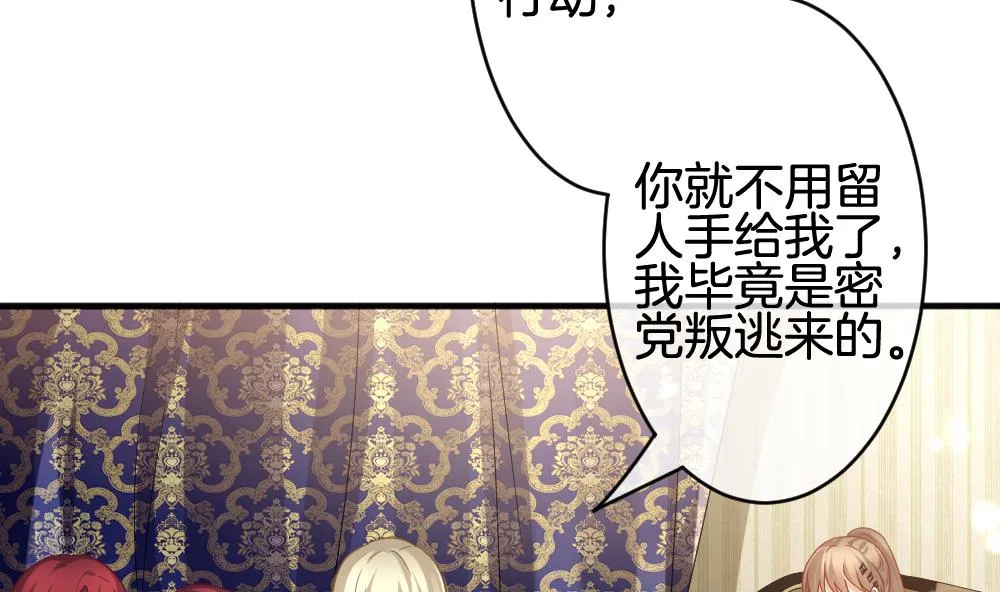 第369话 爱 2 第47页