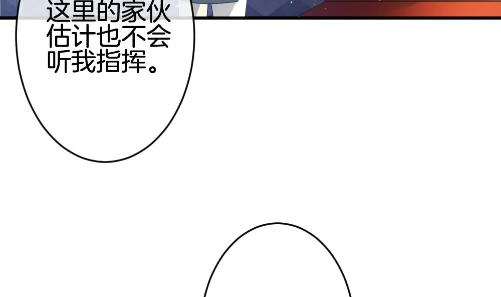 第369话 爱 2 第49页
