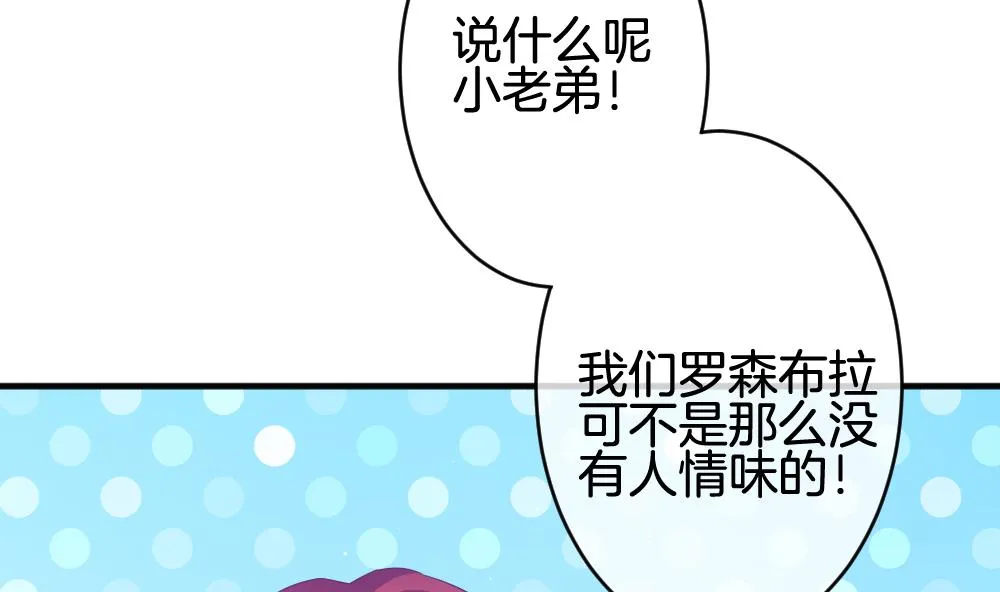 第369话 爱 2 第50页
