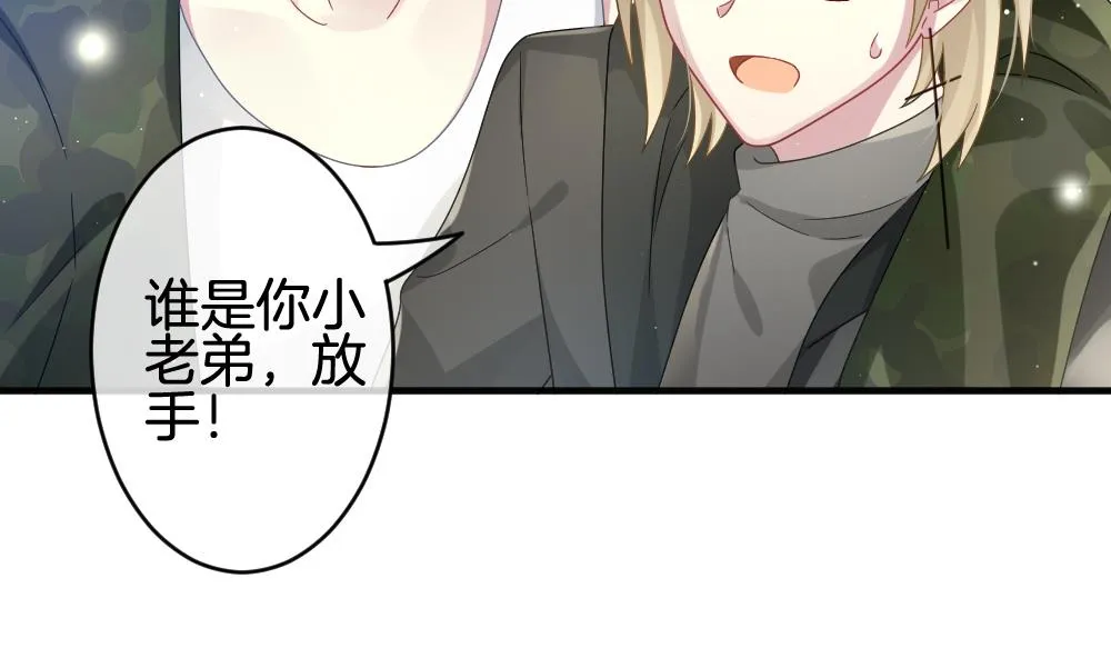 第369话 爱 2 第52页
