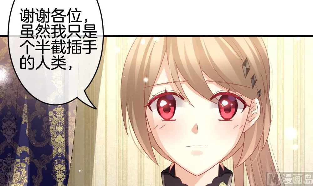 第369话 爱 2 第54页
