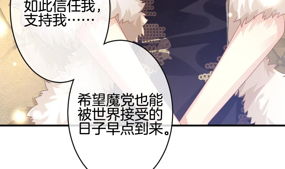 第369话 爱 2 第56页