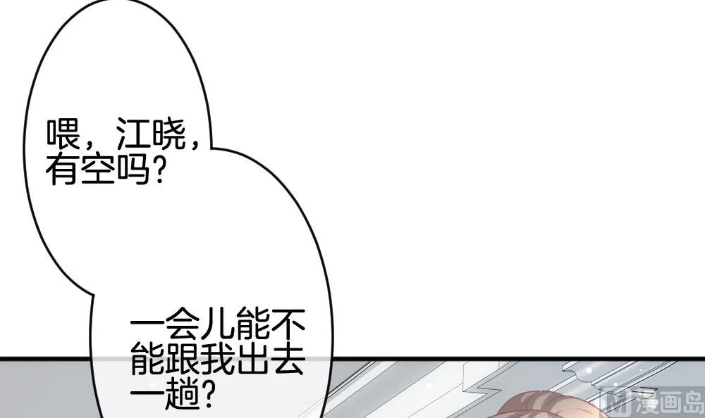 第369话 爱 2 第60页