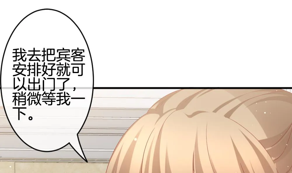 第369话 爱 2 第64页