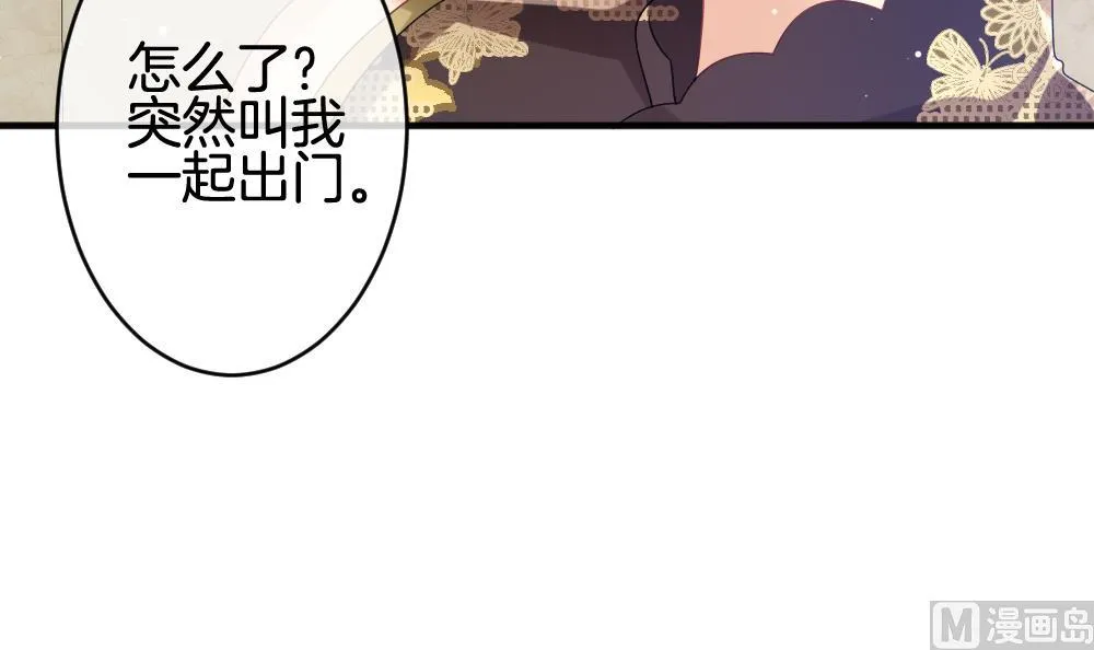 第369话 爱 2 第66页
