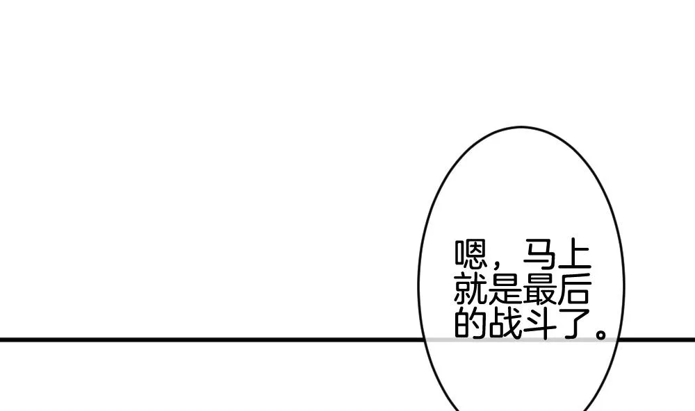 第369话 爱 2 第67页