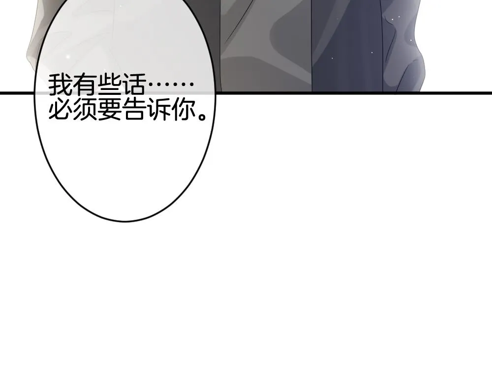 第369话 爱 2 第70页