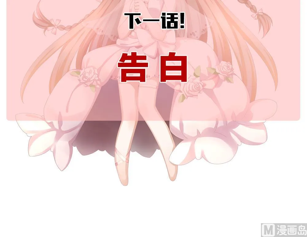 第369话 爱 2 第72页