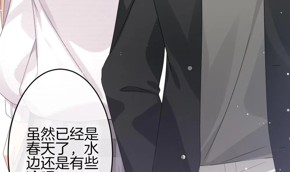 第370话 爱 3 第8页